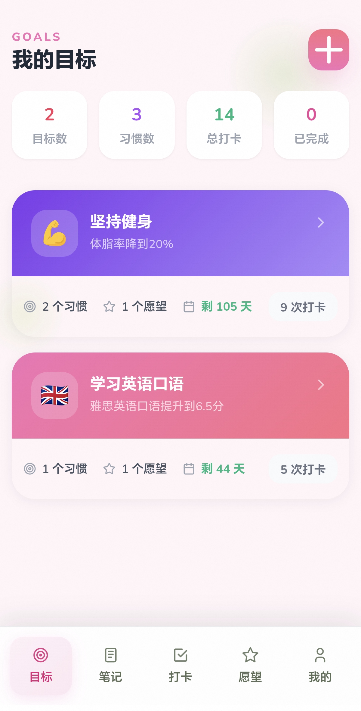 PurePace 应用截图 1
