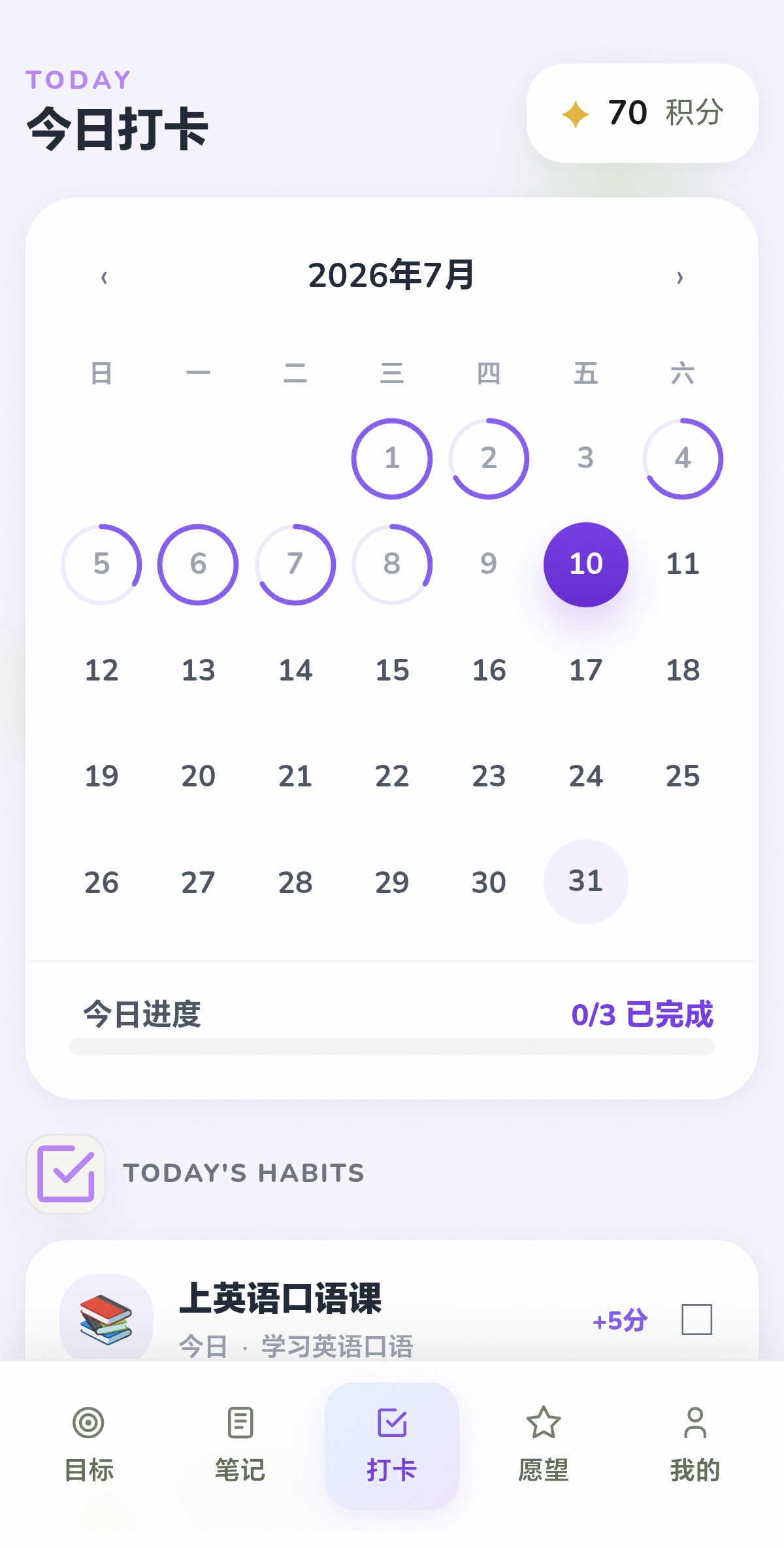 PurePace 应用截图 3