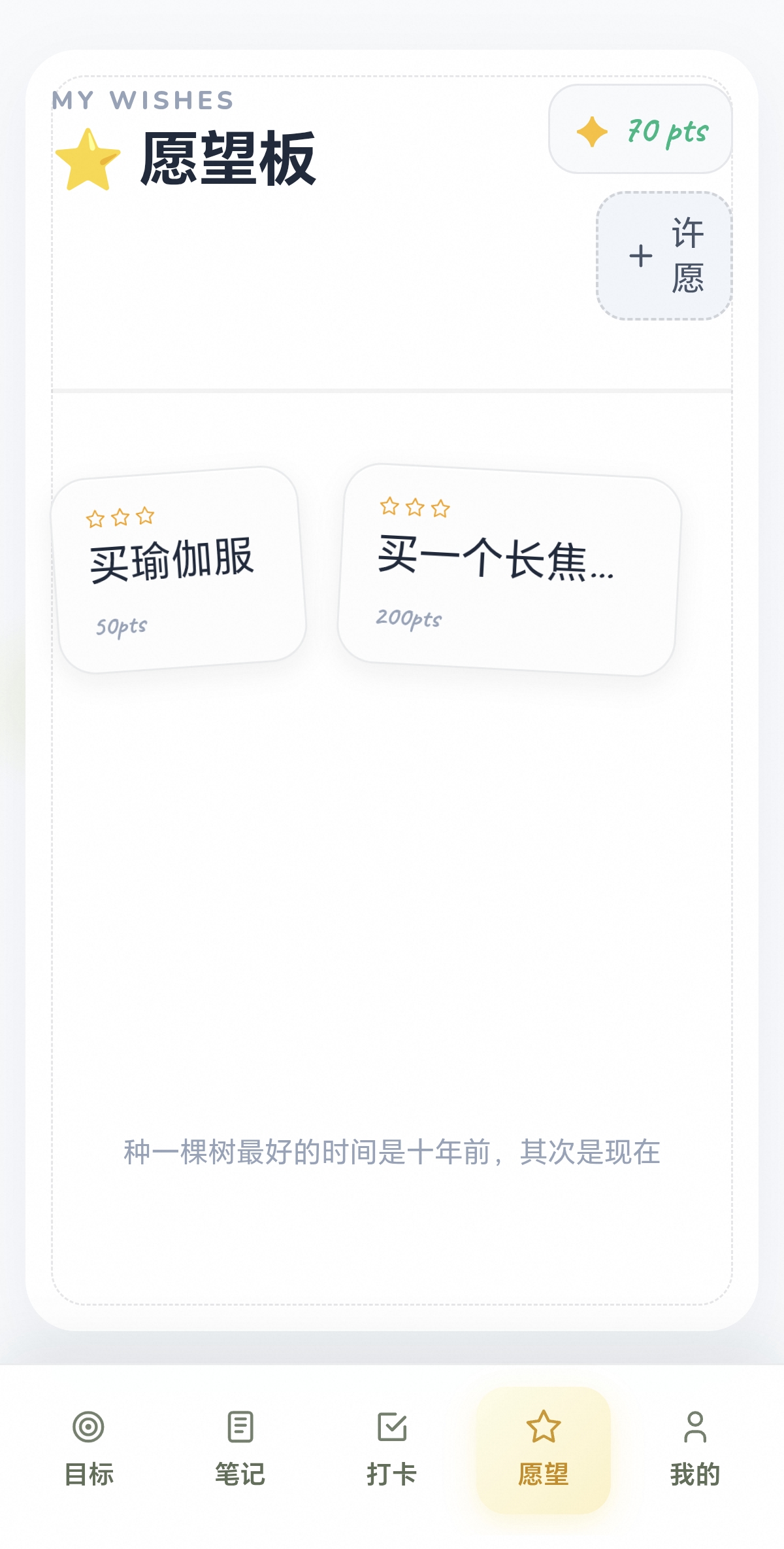 PurePace 应用截图 4