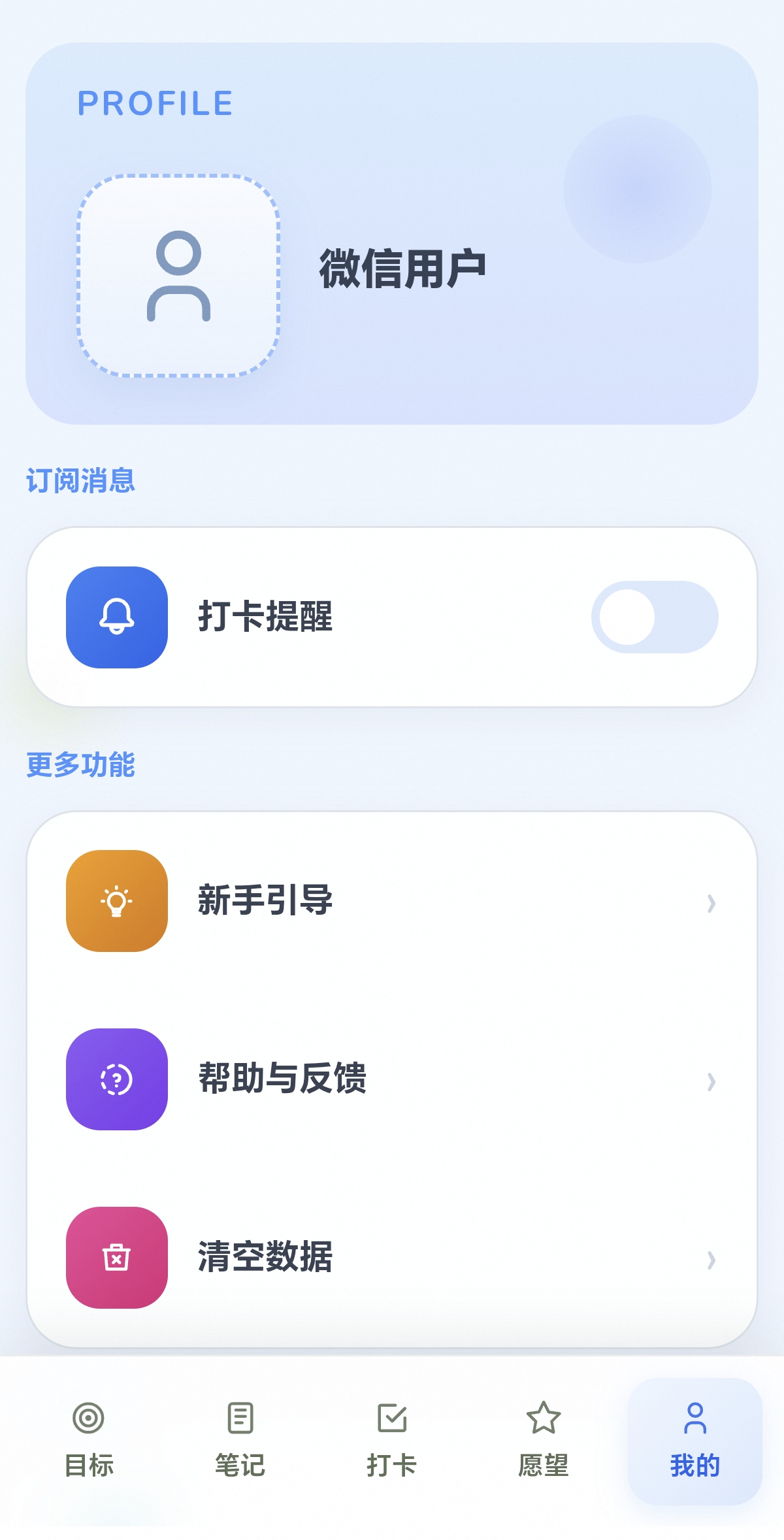 PurePace 应用截图 5